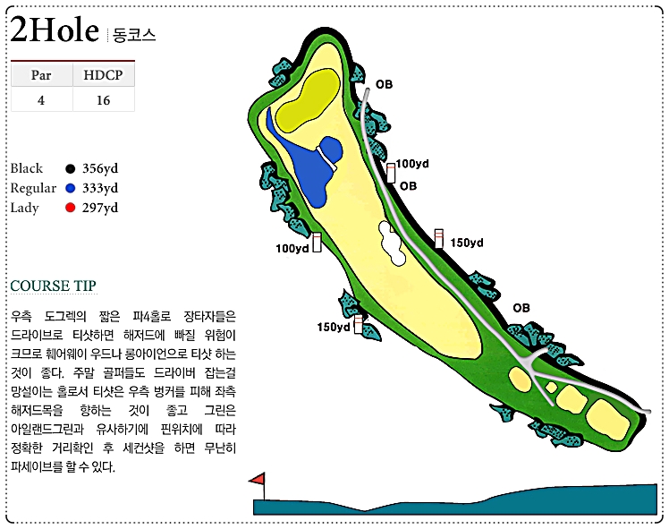 양주CC 동 코스 2번 홀