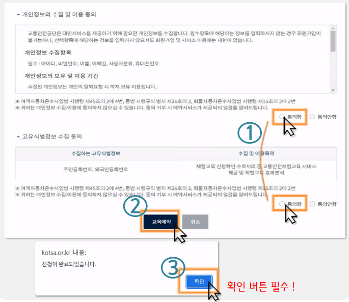 개인택시 양수교육 신청방법