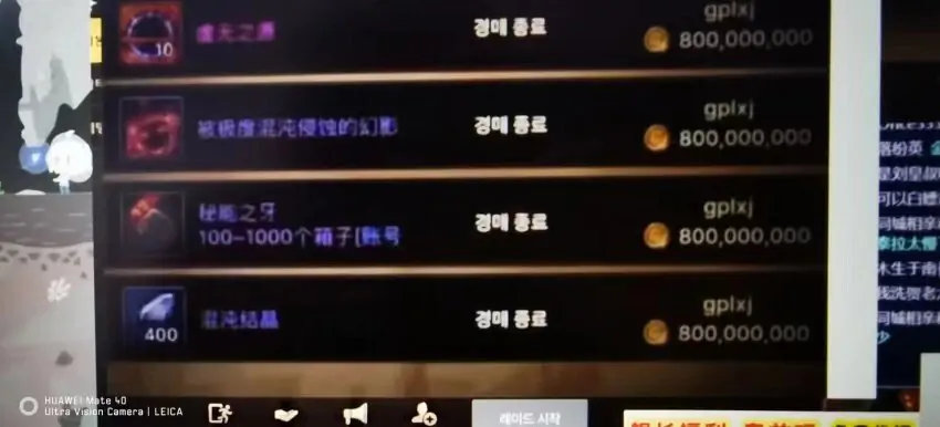 던파 모바일 메소 복사