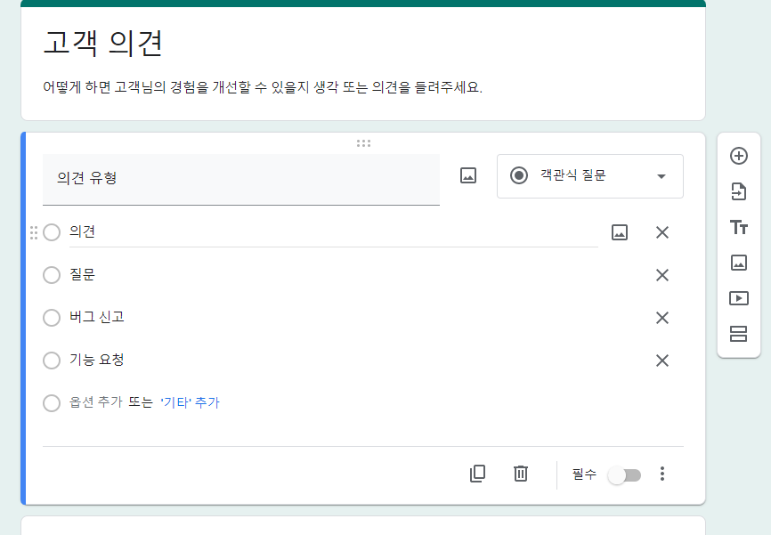 구글폼 만들기-뜻-설문지-보내는법-응답확인법
