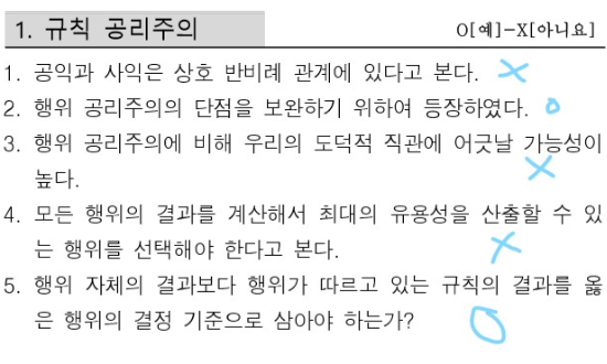 행위공리주의와 규칙공리주의 간의 논쟁에 대한 고찰