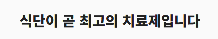 대상포진에 좋은음식