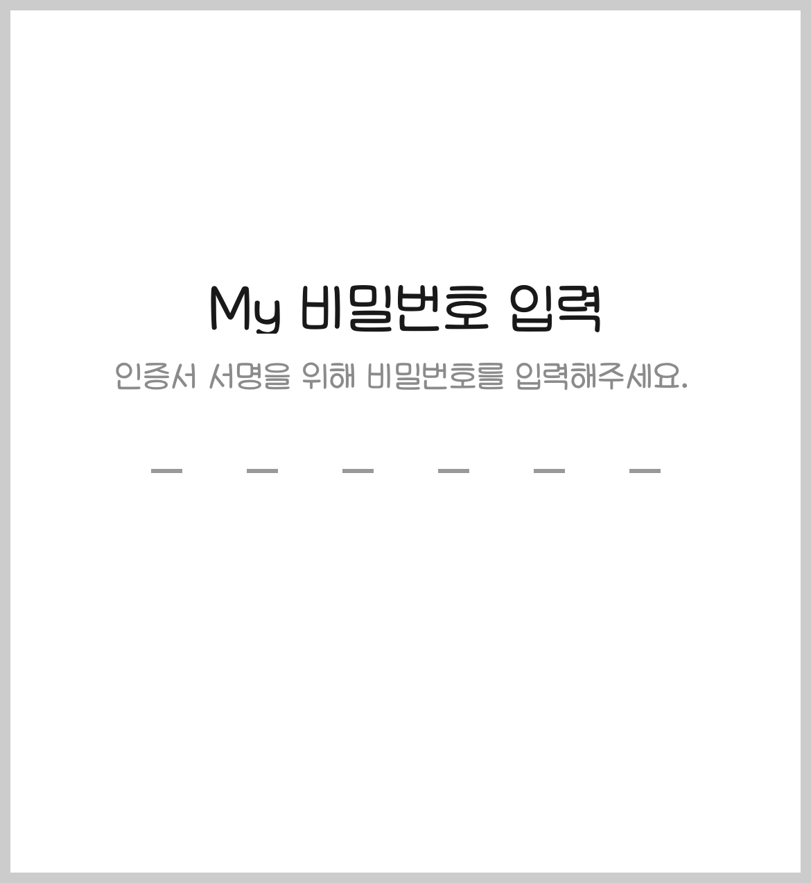 카톡_발급