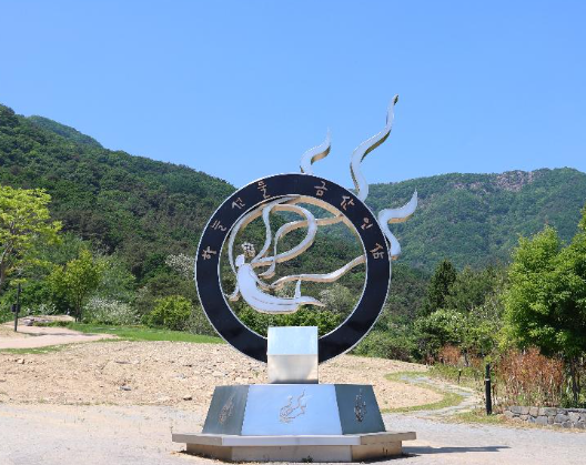 개삼터공원