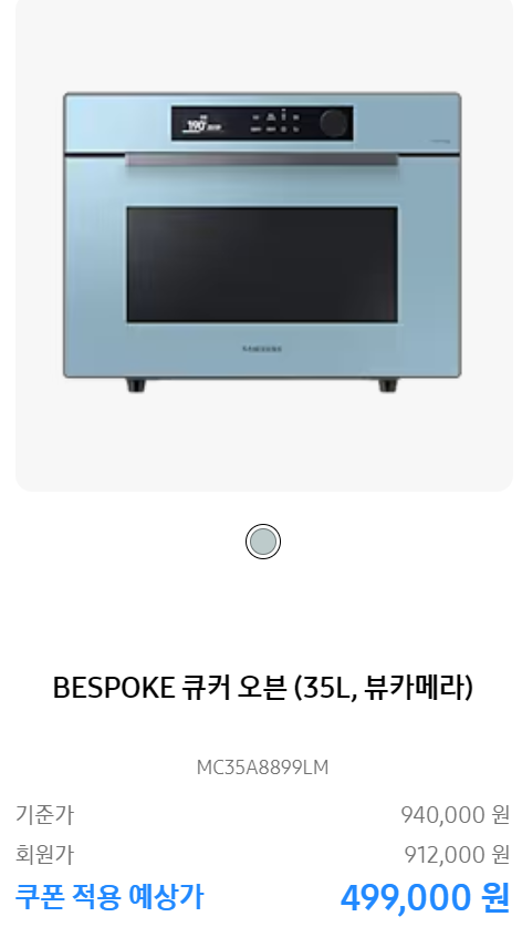 2024 삼성 세일 삼세페