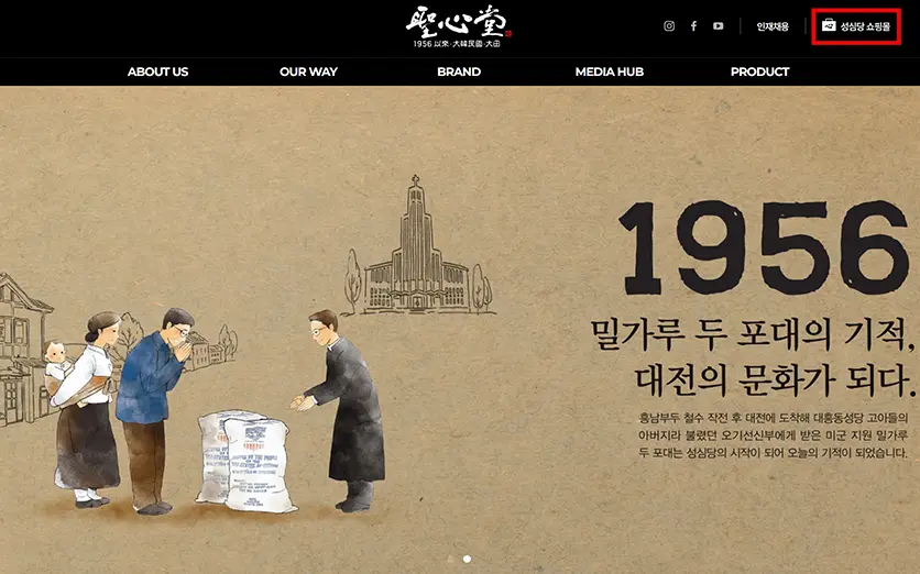 성심당 택배주문