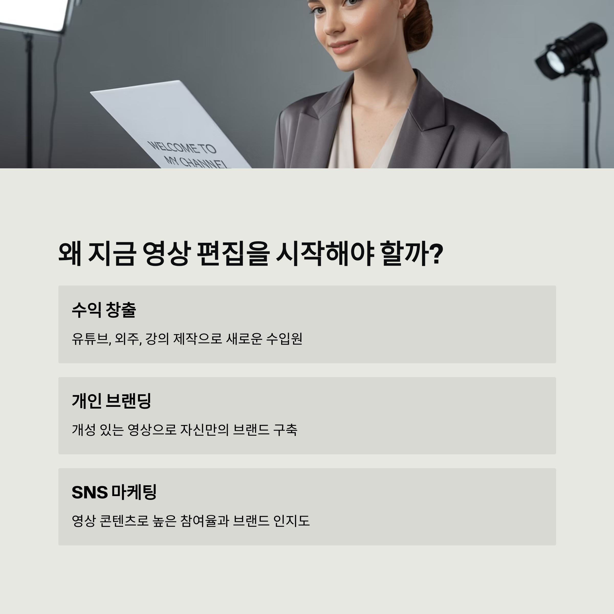 입문자를 위한 최고의 동영상 편집 프로그램 &amp; 사이트 완벽 가이드 (2025 최신)