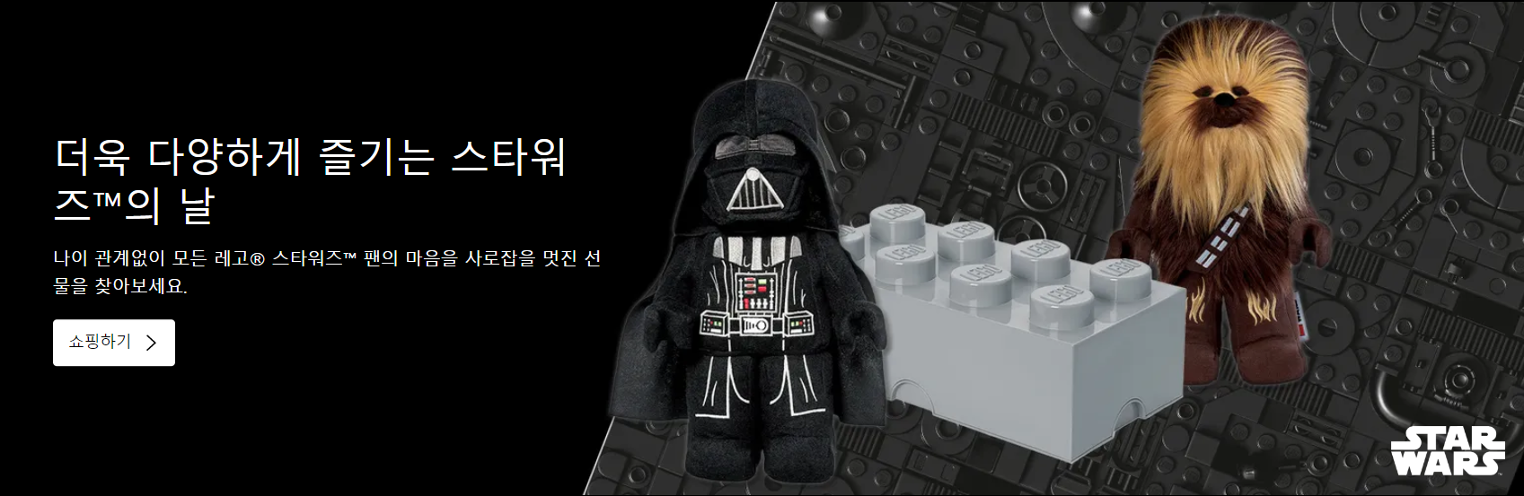 레고 스타워즈의 날 기념 행사.할인혜택.2023 레고 이벤트.프로모션