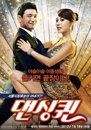 영화 댄싱퀸의 포스터, 여성과 남성이 서로를 껴안고 있다.