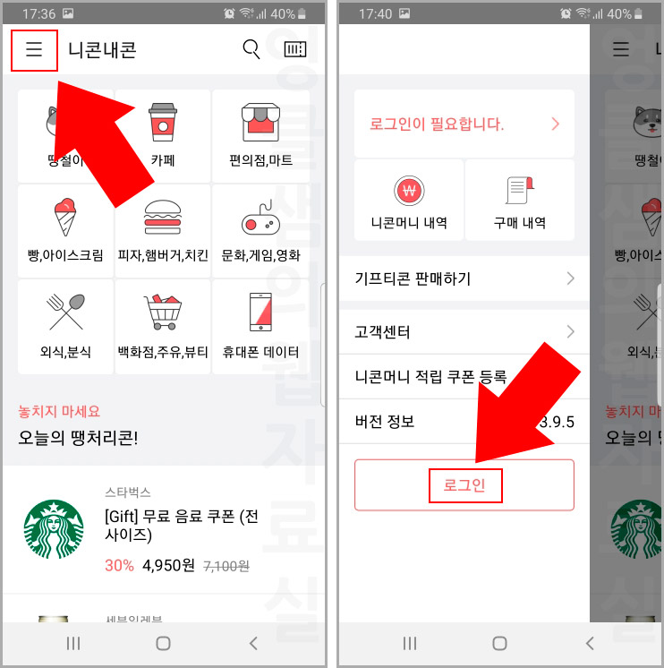 니콘내콘 로그인