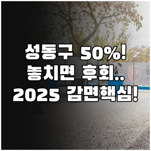 국가유공자 장애인 50% 할인 202..