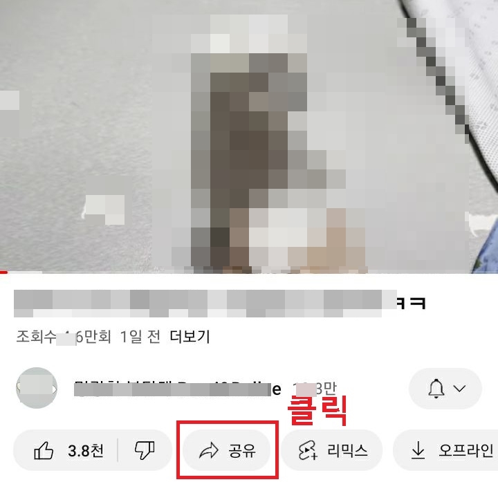 공유버튼 클릭함
