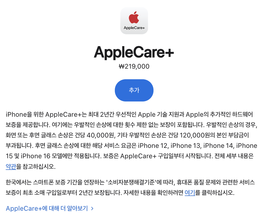 아이폰16가격 및 저렴하게 구매하는 방법 2024년 최신