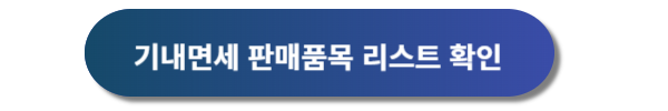 아시아나항공 기내면세점, 인터넷 면세점 이용방법