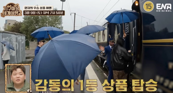 지구마블 세계여행2 고급기차