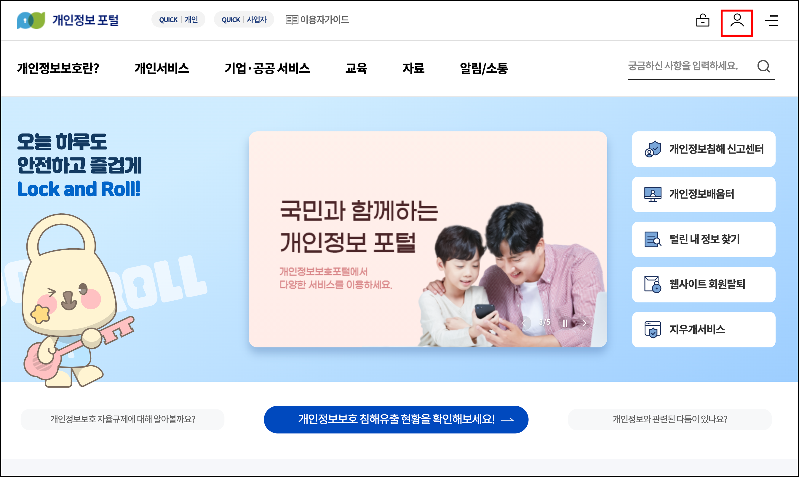 회원탈퇴 확인 방법1