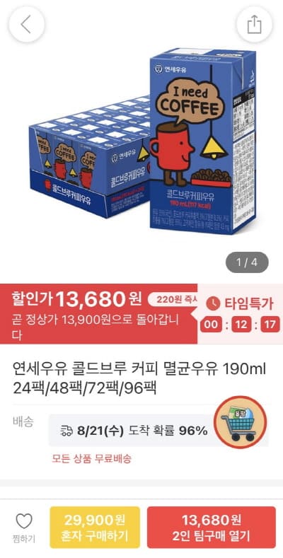 올웨이즈커피우유