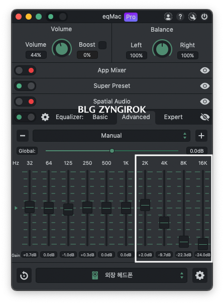 eqmac의-advanced-항목에서-고음영역을-낮춰-노이즈를-줄였다.