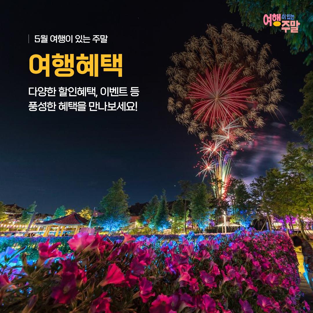 6월 여행가는 달