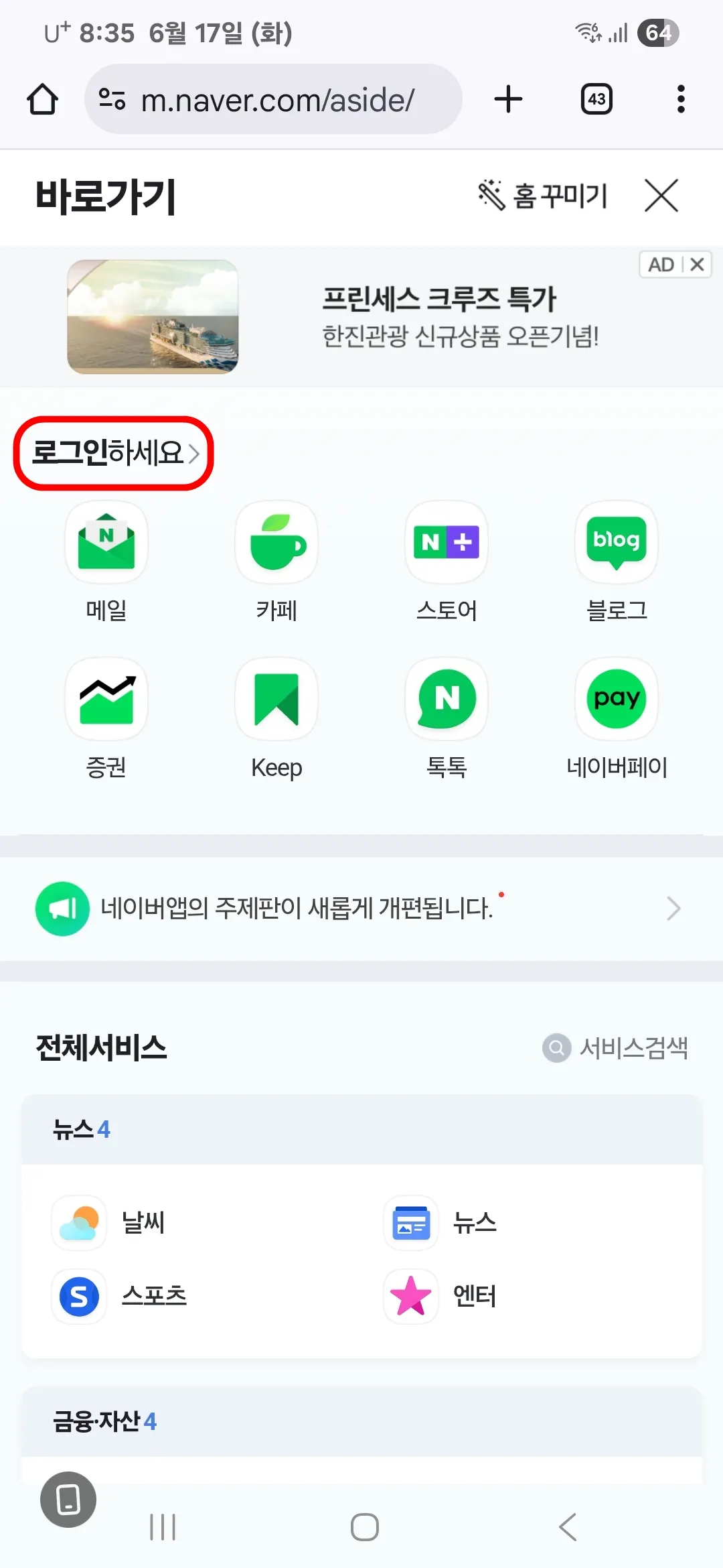로그인하세요