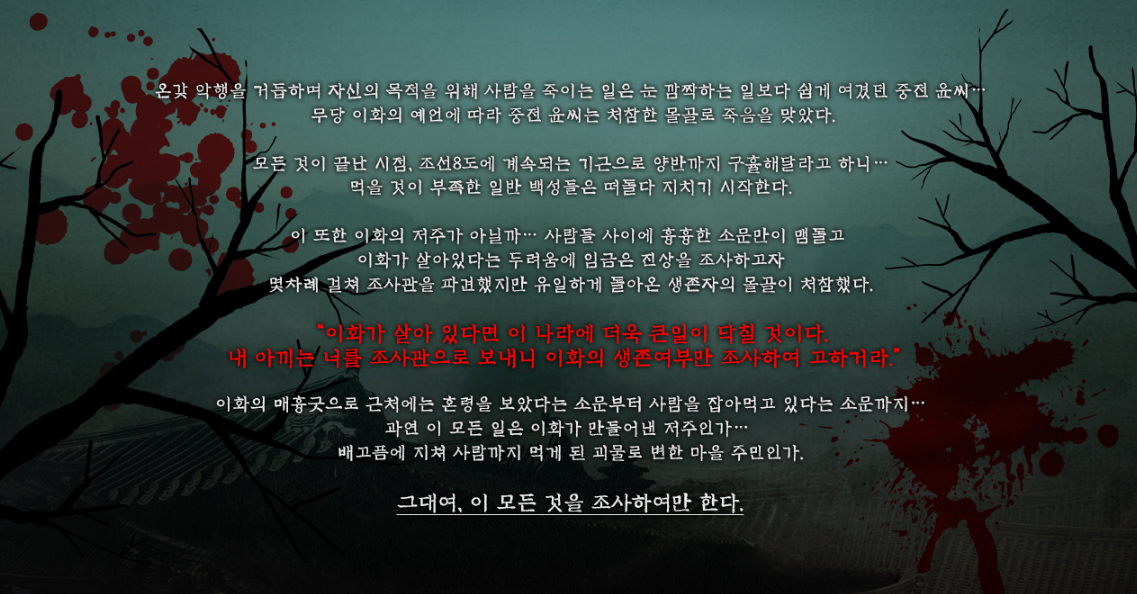 한국민속촌 야간개장 귀굴&#44; 살귀옥 예매정보 및 할인혜택