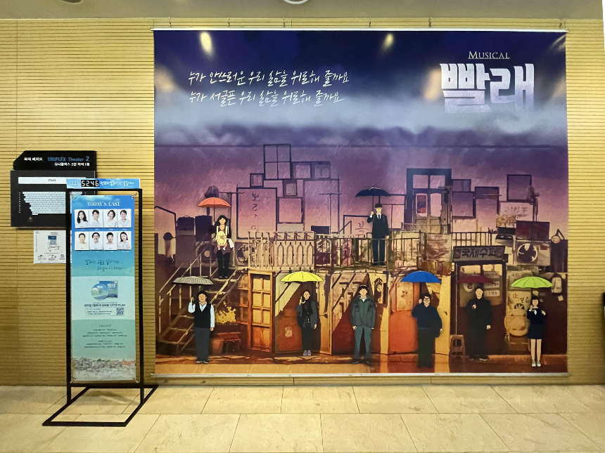 공연장내 대기공간