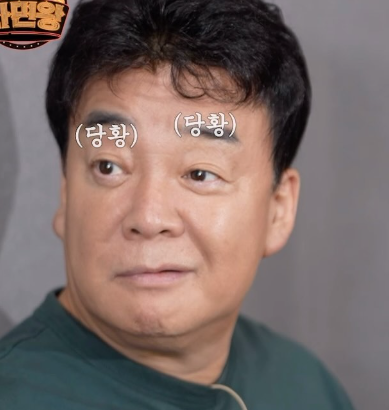 백종원 형사입건