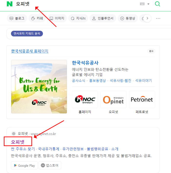 주유소 가격비교 사이트