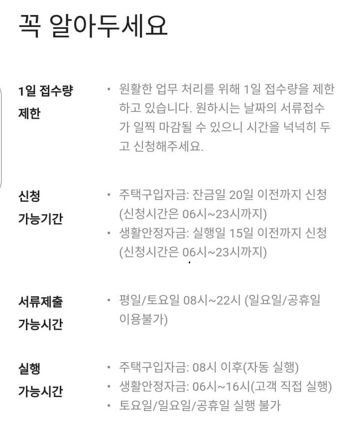 카카오뱅크 주택담보대출 신청 방법