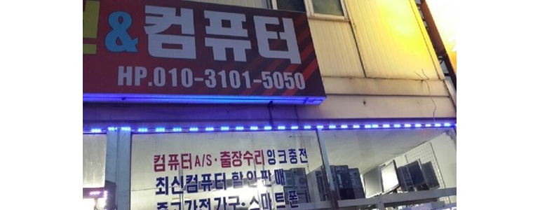 익산시 중고가전