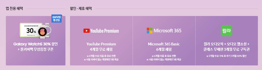 갤럭시 s23 사전예약