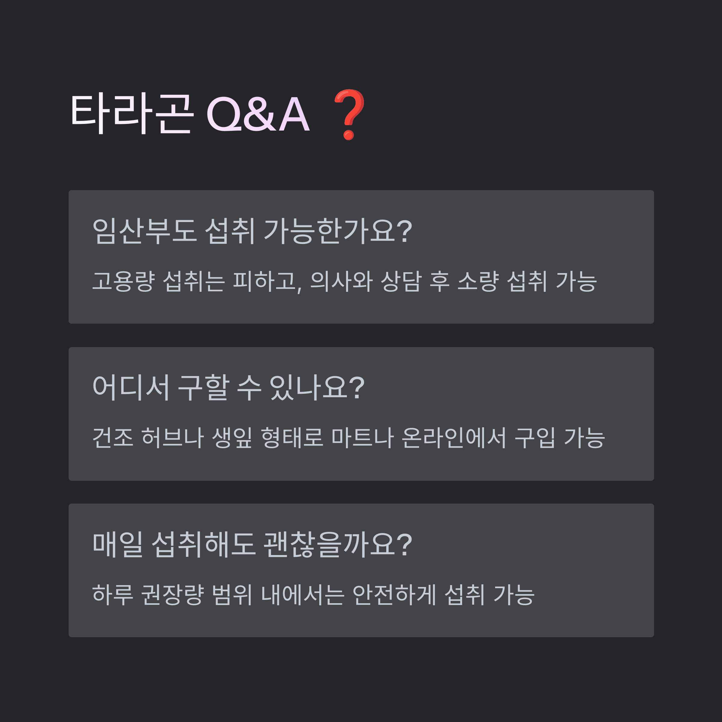 타라곤으로 식욕 조절하는 다이어트 허브 활용 (5)