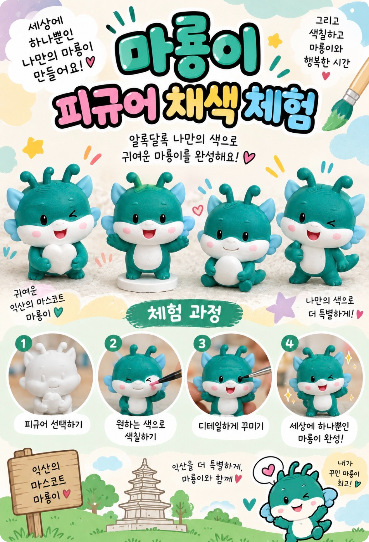 익산 천만송이 국화축제 /출처: 익산 천만송이 국화축제 홈페이지