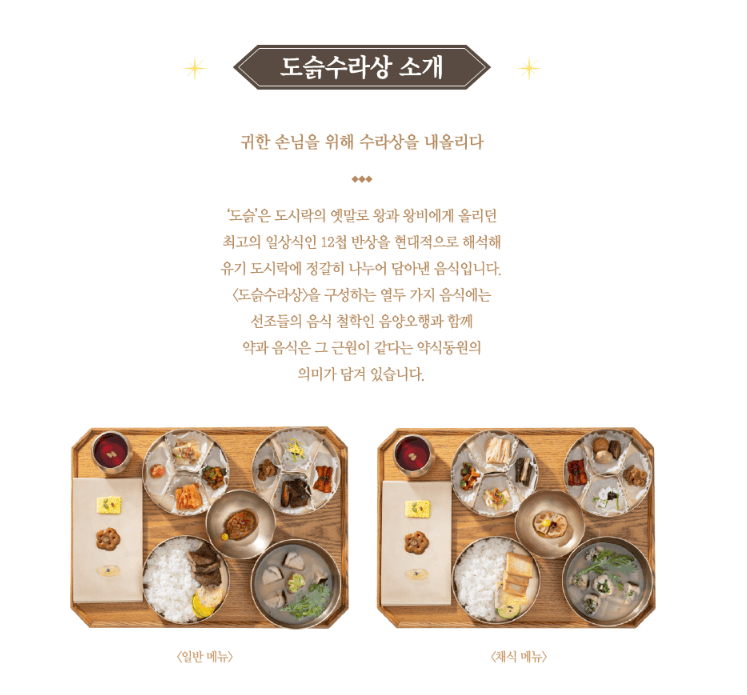 2024 서울 경복궁 별빛야행 축제기간 예약정보