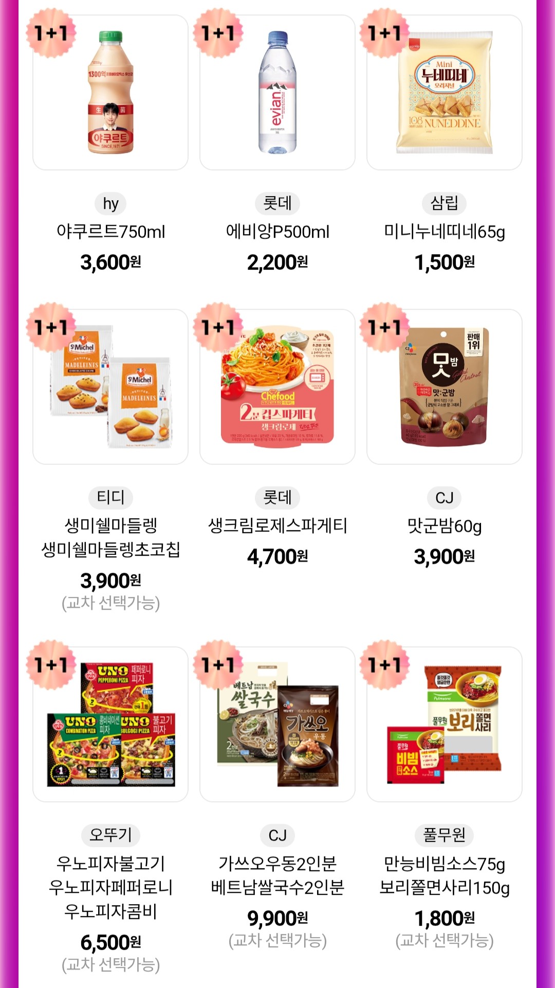 슈퍼세일 이벤트 이미지3