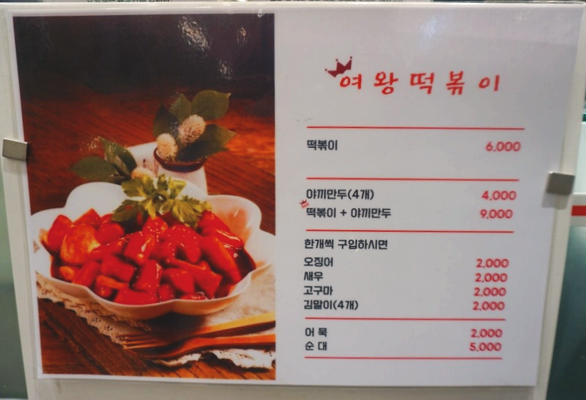 알록달록한-음식-사진과-글씨가-새겨진-메뉴판을-찍은-사진