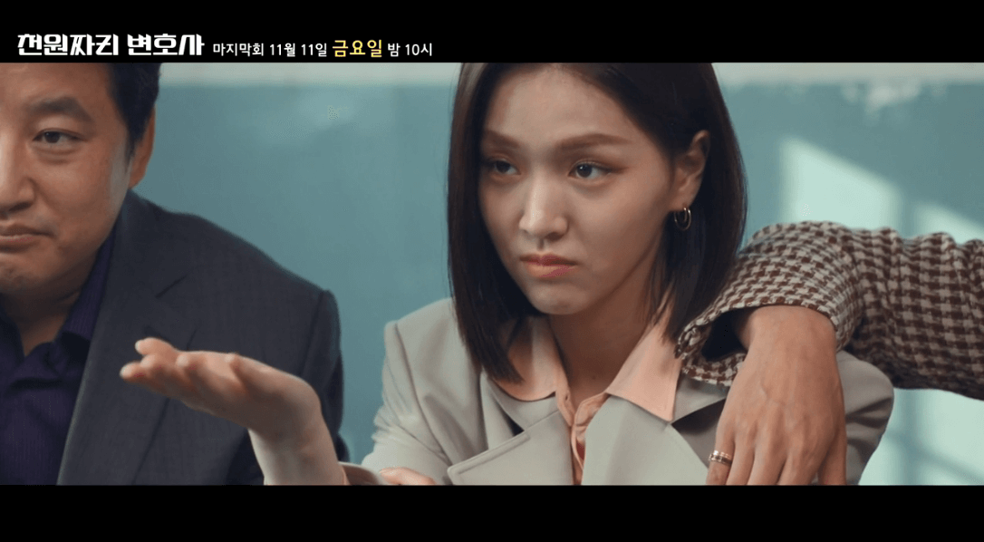 천원짜리 변호사 썸네일