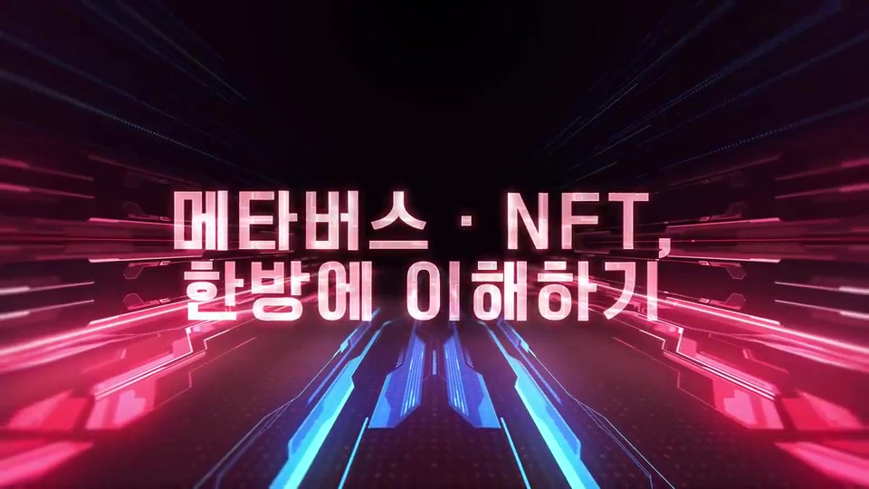 NFT