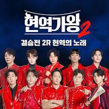 2025현역가왕2 전국투어콘서트 예매&amp;#44;일정&amp;#44;티켓가격