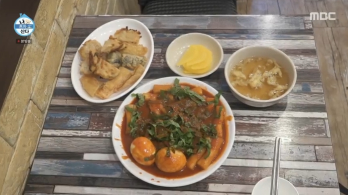 나혼자산다-규현-떡볶이집