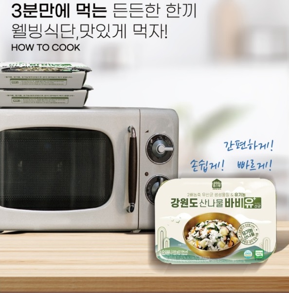 강원도-나물밥-홈스랑-9가지나물밥