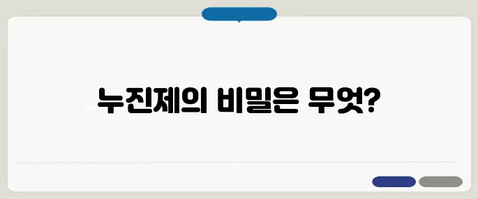 전기요금 청구서 해석법 누진제 이해하기