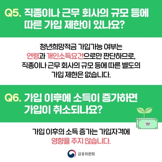 2022년 청년희망적금