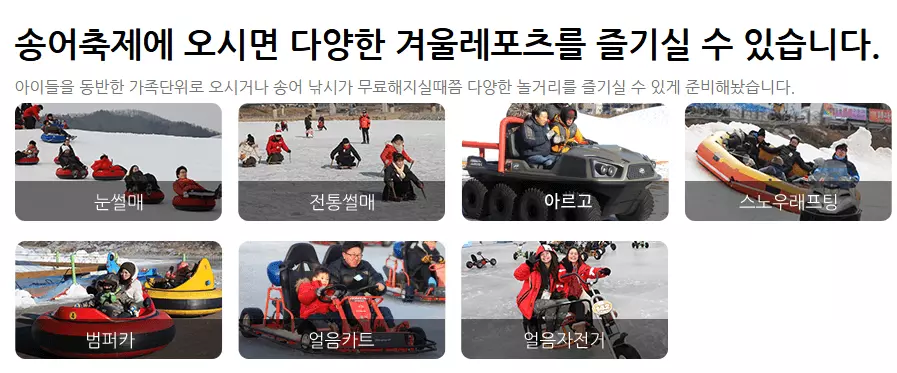 즐길거리