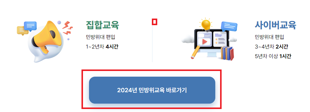 민방위 대상자 조회