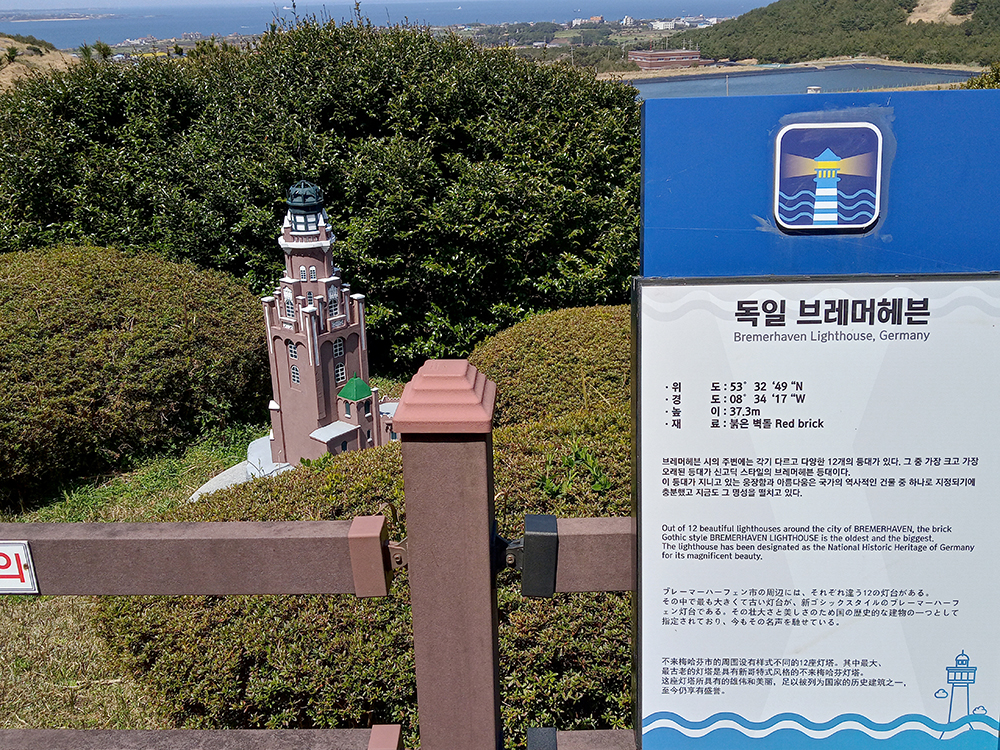 독일, 브레머헤븐(Bremerhaven Lighthouse)