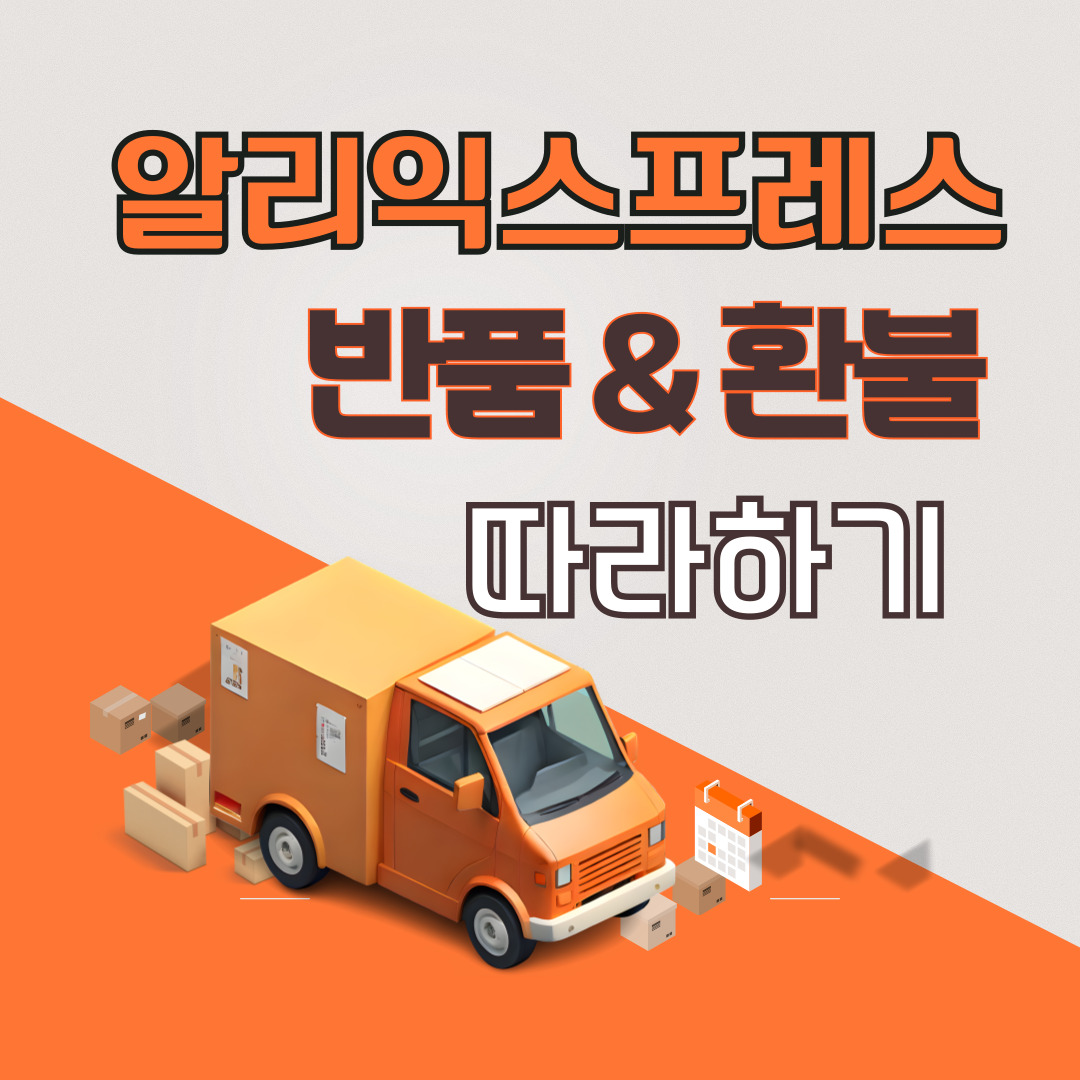 알리