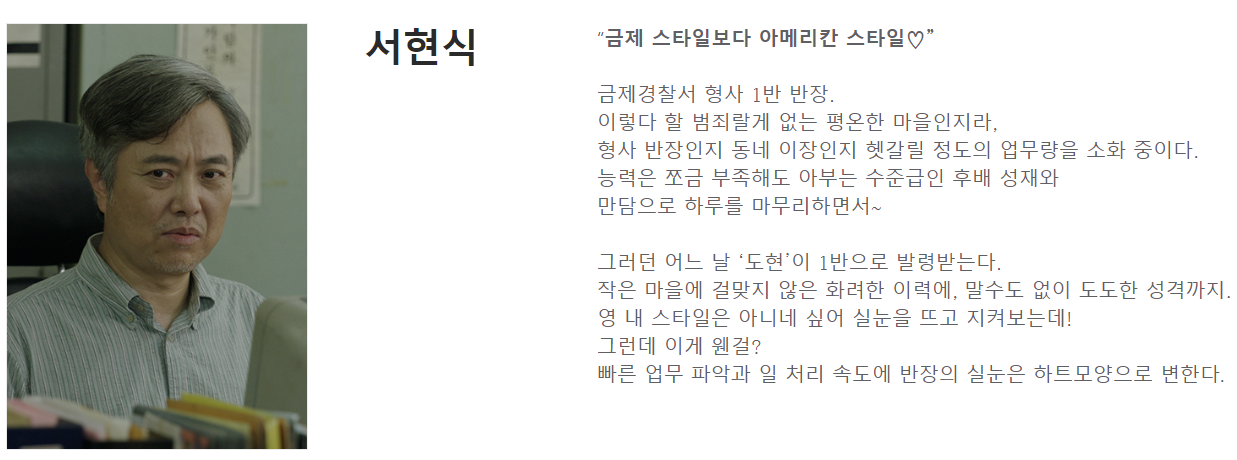 정숙한 세일즈 등장인물 13