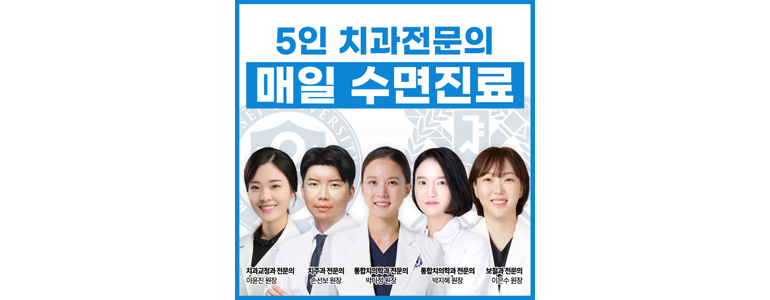 성남 분당구 교정 치과