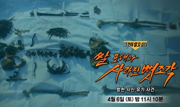 그것이알고싶다